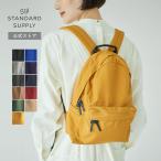 公式ストア リュック・デイパック スタンダードサプライ STANDARD SUPPLY SIMPLICITY PETITE DAYPACK ペティートデイパック メンズ レディース 黒 小さめ