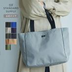 公式ストア トートバッグ スタンダードサプライ STANDARD SUPPLY SIMPLICITY A4 B TOTE A4ビートート メンズ レディース 帆布 A4 大きめ ポケット多い