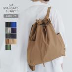 リュック・デイパック スタンダードサプライ STANDARD SUPPLY SIMPLICITY 3WAY KNAP SACK 3ウェイナップサック メンズ レディース トート ショルダー