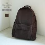 リュック・デイパック スタンダードサプライ STANDARD SUPPLY SIMPLICITY DARK BROWN EDITION DAILY DAYPACK デイリーデイパック