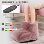 フットウォーマー 足入れ 5V 電気足温器 USB ホットフットヒーター 高品質 ぽかぽか 冷え症対策 3段階切替 ヒーター内蔵 タイマー機能 柔らかい
