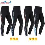 ウェットスーツ メンズ　レディース 男性用 女性用 3mm ロングパンツ ハイウエスト ウェットパンツ トライアスロン ダイビング サーフィン 釣り
