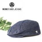 帽子/MOMOTARO JEANS/桃太郎ジーンズ/DENIMHUNTINGCAP/デニムハンチング/品番：SJ013/MZCA0013