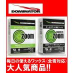 21-22 DOMINATOR ドミネーター ズーム ズームグラファイト 400gワックス 毎日のお手入れにDOMINATOR ZOOM ZOOMGRAPHITE スキー スノーボード メンテナンス*