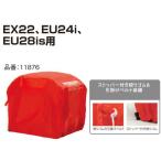 ホンダ発電機 EX22、EU24i、 EU28is用ボディカバー　11876