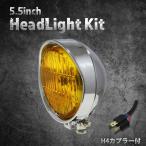 [ универсальный ]5.5 дюймовый передняя фара хром / желтый линзы 