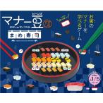Yahoo! Yahoo!ショッピング(ヤフー ショッピング)マナー豆（ビーンズ） まめ寿司