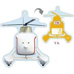 きかんしゃトーマス ミツメトロニクスボールチェーン おなまえプレート ハロルド