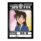 名探偵コナン 学習帳 毛利蘭
