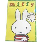 ミッフィー ギミッククリアファイル しましまフラワー