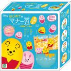 はじめてのマナー豆おおつぶ くまのプーさん