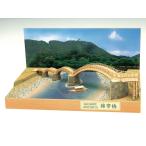 ウッディジョー 錦帯橋 パースモデル