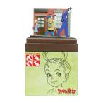 みにちゅあーとキット スタジオジブリmini アーヤと魔女 新しい家へ ペーパークラフト MP07-127