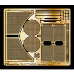 パッションモデルズ 1/35 キングタイガー ヘンシェル砲塔用エンジングリルセット タミヤMM35164/35252用 P35-177