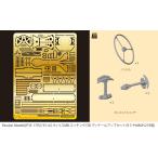 パッションモデルズ 1/35 U.S.ウィリスMB エッチング/3D ディテールアップセット MM35219用 P35-179