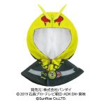 仮面ライダーゼロワン×UCHI-NOCO ぬいぐるみ用ポンチョ 仮面ライダーゼロワン