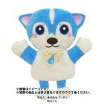 ガラピコぷ〜 パペットぬいぐるみ ムームー