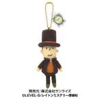 レイトンミステリー探偵社 ボールチェーンマスコット ぬいぐるみ レイトン教授