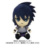 NARUTO-ナルト- 疾風伝 Chibiぬいぐるみ うちはサスケ