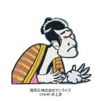 びじゅチューン！ 刺繍ブローチ 写楽式洗顔