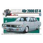 アオシマ プラモデル 1/24 L型パワー No.03 スカイライン 4ドア 2000GT-X GC110