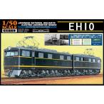アオシマ プラモデル 1/50 電気機関車 No.SP03 電気機関車 EH10 エッチングパーツ付属