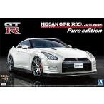 アオシマ プラモデル 1/24 ザ・ベストカーGTシリーズNo.17 NISSAN GT-R（R35） ピュアエディション 2014年モデルエンジン付
