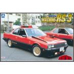 アオシマ プラモデル 1/24 西部警察シリーズ No.04 マシンRS-3