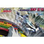 アオシマ プラモデル 1/24 サイバーフォーミュラ No.19 νアスラーダ AKF-0/G リフティングターンモード