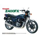 アオシマ プラモデル 1/12 ネイキッドバイク No.004 Kawasaki Z400FX