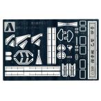 アオシマ プラモデル 1/350 アイアンクラッド ディテールアップパーツ 伊37号専用エッチングパーツ