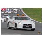 アオシマ プラモデル 1/24 ザ・ベストカーGT No.200 NISSAN GT-R SUPER GT セーフティーカー