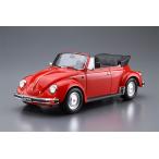 アオシマ 1/24 ザ・モデルカー No.75 フォルクスワーゲン 15ADK ビートル 1303S カブリオレ '75