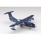 アオシマ プラモデル 1/144 航空機 No.1 海上自衛隊 救難飛行艇 US-2