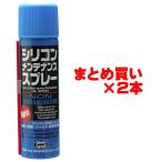 [ выгодный суммировать документ .] Tokyo Marui силикон техническое обслуживание спрей 70ml 2 шт. комплект 