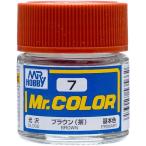 GSIクレオス 模型用塗料 Mr.ホビー Mr.カラー C7 ブラウン 茶 光沢 10ml