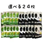 ショッピングクッキー 選べる やおきん PANdaRo ぱんだろー バター クッキー 箱無し 7g×24個入 焼菓子 駄菓子 500 ポイント クーポン 消化 送料無料