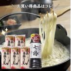 五島うどんセット（五島うどん５袋と万能あごつゆ【七椿】）椿油使用 /送料無料 ギフト 贈り物にもおすすめ 乾麺