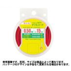 ダブルコード赤黒 0.5SQ (15M) 2572 AMON エーモン