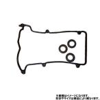 タペットカバーパッキンセット (ヘッドカバー) サンバー TW2 EN07 用 SP-0001 スバル 大野ゴム 5825