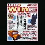 TECH Win 1999�N11�����@�t�^ �啨��CD-ROM2���g ���J���@�f�W�^���R���e���c�E�}�K�W��
