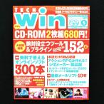 TECH Win 2000�N5�����@�t�^ �ŋ���CD-ROM2���g ���J���@�f�W�^���R���e���c�E�}�K�W��
