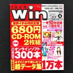 TECH Win 2000�N4�����@�t�^ �ŋ���CD-ROM2���g ���J���@�f�W�^���R���e���c�E�}�K�W��