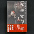  flat рисовое поле ...... живое существо . запись .. . было использовано. ... с лентой б/у * состояние A+