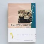  солнечный =tegjupeli. сырой . стойка si-*sif Kaigaki .. с лентой б/у * состояние A