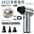 �y2025�N�V�����z �u�����[ x7 �[�d�� ��� ���^ ���� 90000rpm 240W ���̓u�����[ �H�Ɨp�u�����[ ������ 1�䑽�� �u�����[ 4���� �ϑ��h���C���[ �啗�� �u