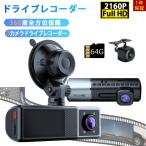 ドライブレコーダー 前後 3カメラ �