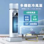 冷風扇 冷風機 強力 羽なし 超音波式 加湿 家庭用 小型 静音 首振り 氷入れ可 噴霧 扇風機 卓上 超音波式 空気清浄 自動首振り 6段階風量 リモコン付き 熱中症