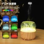 ショッピングアロマ加湿器 加湿器 卓上 小型 超音波 超静音 280ml大容量 車用加湿器 クラゲモード+大霧モード 七色のライトアロマ対応 2H/4H/8Hタイマー 静音 軽量 節電 空焚き防止
