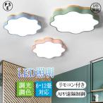 シーリングライト おしゃれ 天井照明 リモコン 照明器具 寝室